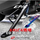 【EPIC】白鐵側柱套件組 4MICA| Webike摩托百貨