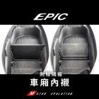 【EPIC】車廂內襯 MMBCU| Webike摩托百貨