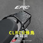 【EPIC】後箱架 CLBCU| Webike摩托百貨