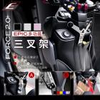 【EPIC】造型三叉架 FORCE 2.0/AUGUR| Webike摩托百貨