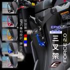 【EPIC】造型三叉架 FORCE 2.0/AUGUR| Webike摩托百貨