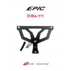 【EPIC】車牌強化支架 勁戰六代/七代| Webike摩托百货