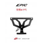 【EPIC】車牌強化支架 勁戰六代/七代| Webike摩托百货