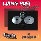 【LiangHuei】普利盤傳動組 CUXI| Webike摩托百貨