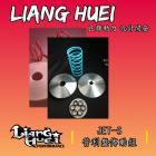 【LiangHuei】普利盤傳動組 JET-S| Webike摩托百貨