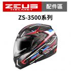 【ZEUS 瑞獅】ZS-3500 專用頤帶 (一代)| Webike摩托百貨