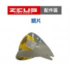 【ZEUS 瑞獅】ZS-391 專用鏡片 (冷光墨綠)| Webike摩托百貨