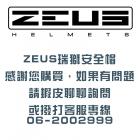 【ZEUS 瑞獅】ZS-1600 專用兩頰內襯| Webike摩托百貨