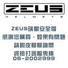 【ZEUS 瑞獅】ZS-613 專用下巴 (白色)| Webike摩托百貨