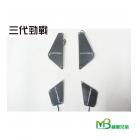 【MB 機車兄弟】山葉 勁戰3代 3D發光踏板| Webike摩托百货