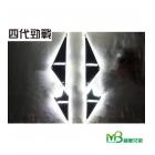 【MB 機車兄弟】山葉 勁戰4代 3D發光踏板| Webike摩托百货