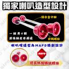 【MAPD】鋁合金前後輪防倒球組 RC390 (22-)| Webike摩托百貨