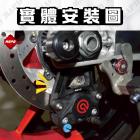 【MAPD】卡鉗下移座 HYPERMOTARD 698| Webike摩托百貨