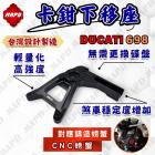 【MAPD】卡鉗下移座 HYPERMOTARD 698| Webike摩托百貨