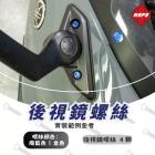 【MAPD】後視鏡鈦螺絲組 T-MAX 560 (22-24)| Webike摩托百貨
