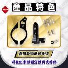 【MAPD】下置式防甩頭支架 ZX-4RR| Webike摩托百貨