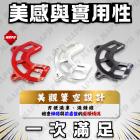【MAPD】前齒盤護蓋 RS457| Webike摩托百貨