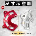 【MAPD】前齒盤護蓋 RS457| Webike摩托百貨