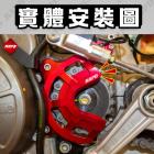 【MAPD】前齒盤護蓋 RS457| Webike摩托百貨