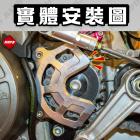 【MAPD】前齒盤護蓋 RS457| Webike摩托百貨