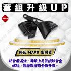【MAPD】卡鉗座套組 NINJA 500| Webike摩托百貨