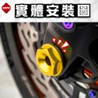 【MAPD】鋁合金前後輪軸心組 SUPERMOTO 701| Webike摩托百貨