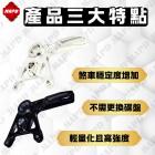 【MAPD】後卡鉗下移座 RSV4 / TUONO (-20)| Webike摩托百貨