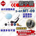 【MAPD】端子鏡 (藍鏡) MT-07| Webike摩托百货