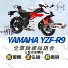【MAPD】前叉下座鈦螺絲 YZF-R9| Webike摩托百货