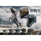 【THH】TX-27SP WAR GAME 越野安全帽 (沙漠迷彩)| Webike摩托百貨