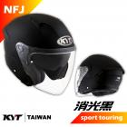 【KYT】NF-J 素色 四分之三安全帽 (消光黑)| Webike摩托百貨