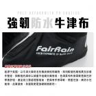 【FairRain】黑旋風 厚底防雨鞋套| Webike摩托百貨