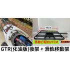 【ST.LUN】後箱架 + 移動式外送架 GTR 化油版| Webike摩托百貨