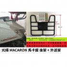 【ST.LUN】後箱架 + 移動式外送架 MANY MACARON| Webike摩托百貨