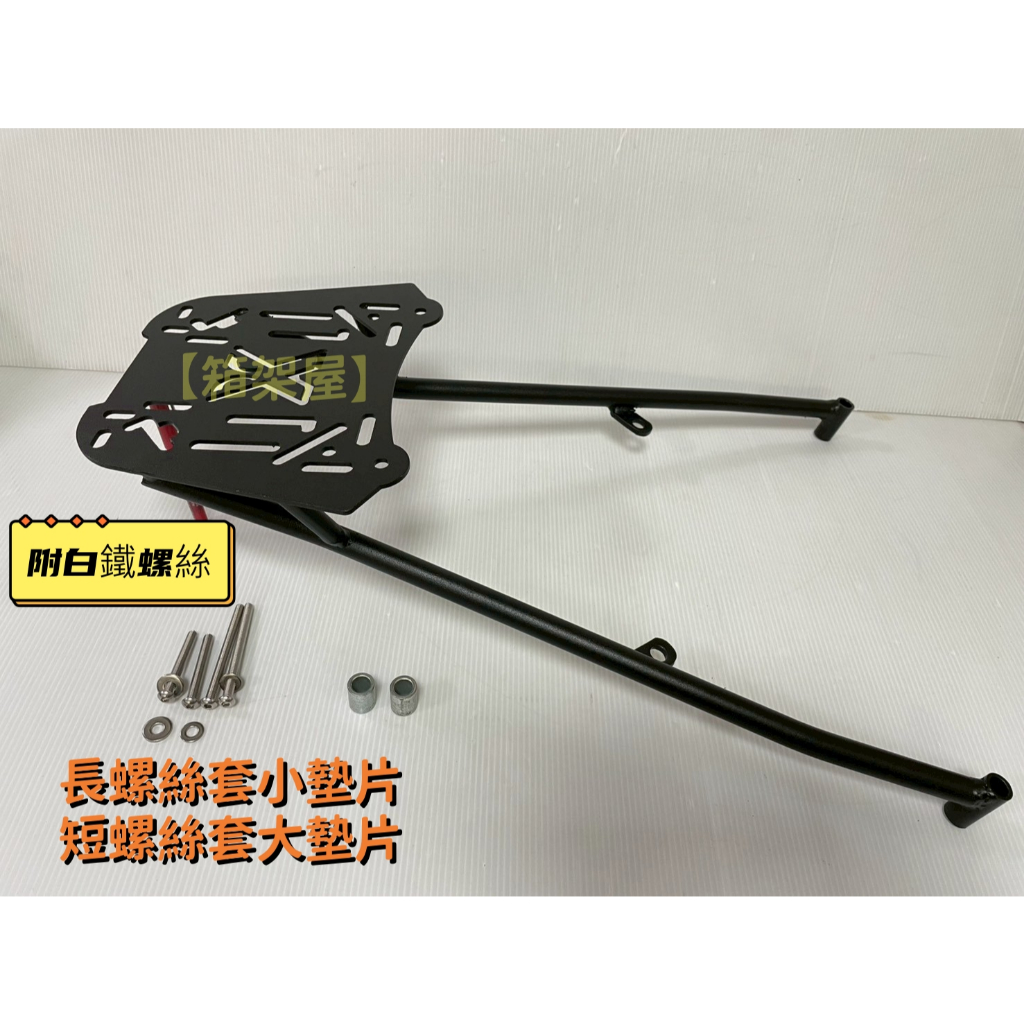 【ST.LUN 聖崙】後貨架 勁戰七代