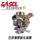 【GASOL】CVK26 化油器 (前拉)| Webike摩托百貨