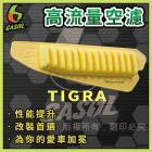 【GASOL】高流量空濾 TIGRA 125 / 150 / TIG| Webike摩托百貨