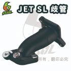 【GASOL】進氣歧管 JET SL| Webike摩托百貨