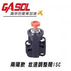 【GASOL】ISC 怠速步進馬達 (手調怠速) JETS / DRG| Webike摩托百貨