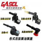 【GASOL】XP606L 噴油嘴蓋 固定座 左插型 勁戰四代| Webike摩托百貨