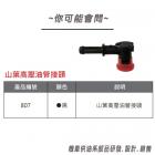 【GASOL】XP9086 噴油嘴蓋 固定座 勁戰四 / 五 / 六代| Webike摩托百貨