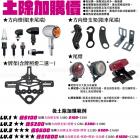 【庫帆GarageSaiL】牌照架 方向燈支架| Webike摩托百貨