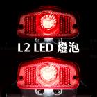 【庫帆GarageSaiL】LED 盧卡斯L2 牌架式尾燈| Webike摩托百貨