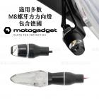 【庫帆GarageSaiL】方向燈用螺帽保護套 8mm| Webike摩托百貨