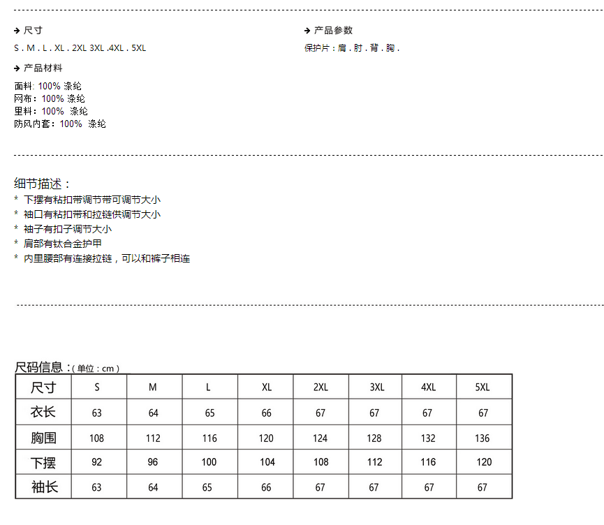 【BENKIA】HDF-JW68 三季節防摔衣 (黑/紅/白)| Webike摩托百貨