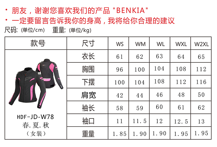 【BENKIA】HDF-JD-W78 女款冬季防摔衣 (黑/紅)| Webike摩托百貨