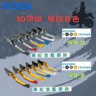 【RIDEA】20段可調 LV3 拉桿 (3D頂級款) EC-05| Webike摩托百貨