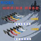 【RIDEA】20段可調 LV3 拉桿 (3D競速款) EC-05| Webike摩托百貨