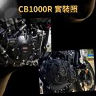 【RIDEA】引擎護蓋 CB1000R (18-)| Webike摩托百貨