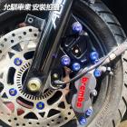 【DOG HOUSE】BREMBO 對四卡鉗座 (40mm) DOLLAR 125/150| Webike摩托百貨
